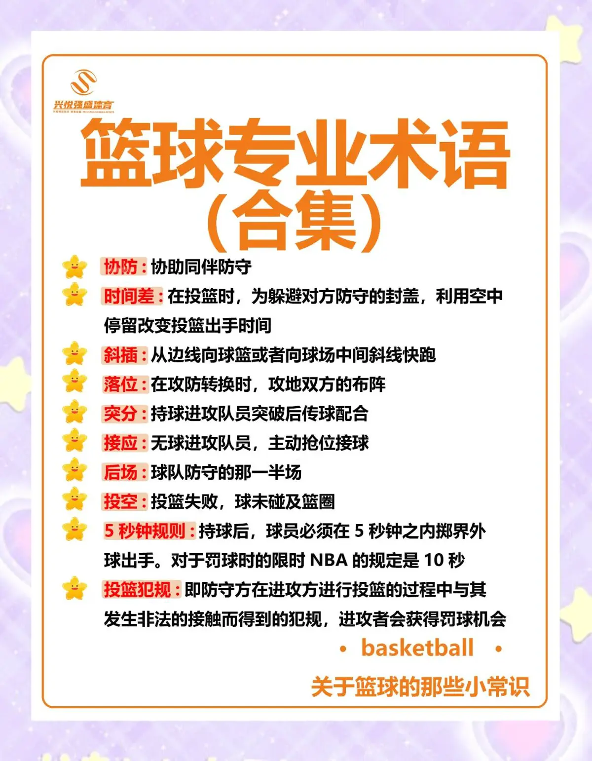 篮球小学生基本功训练教学反思怎么写_2