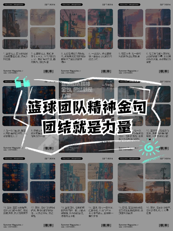 如何通过团队协作策略提升整体篮球水平_2