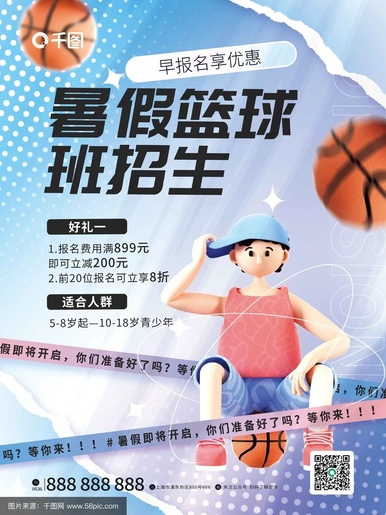 篮球训练计划表控球怎么写_1